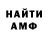 МЕФ кристаллы Lin Ensherr