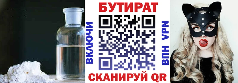 БУТИРАТ BDO 33%  Фёдоровский 