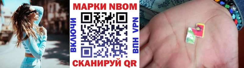 Марки 25I-NBOMe 1,5мг  Фёдоровский 